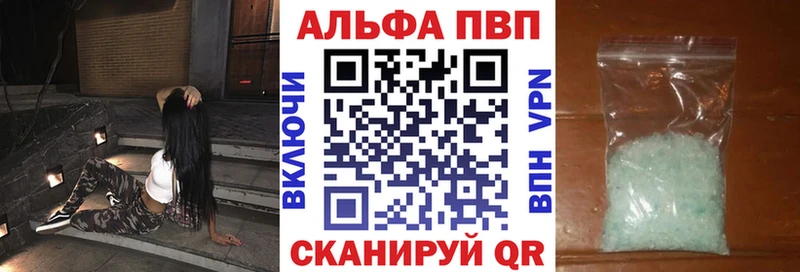 Купить закладки Темрюк А ПВП кристаллы