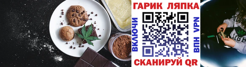 Купить Темрюк Печенье с ТГК конопля