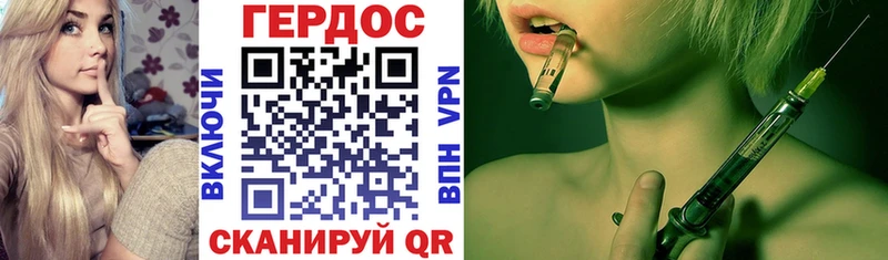 Купить где Темрюк Героин хмурый