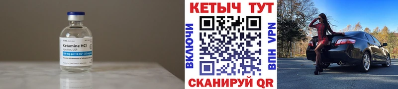 Кетамин ketamine Купить закладки Темрюк